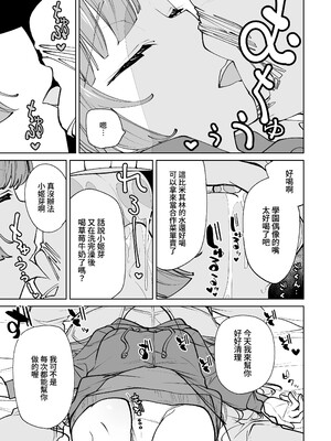 (C106)[とかちのくに(結桐たかし)]kimassi(ラブライブ!蓮ノ空女学院スクールアイドルクラブ)[DL版][禁漫漢化組]_00008