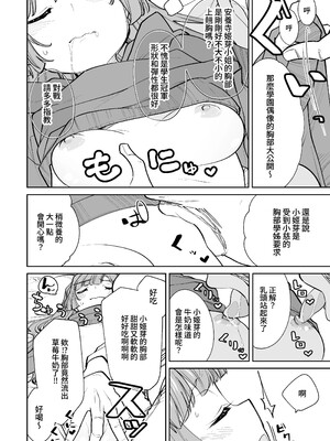 (C106)[とかちのくに(結桐たかし)]kimassi(ラブライブ!蓮ノ空女学院スクールアイドルクラブ)[DL版][禁漫漢化組]_00009