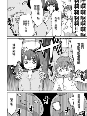 (C106)[とかちのくに(結桐たかし)]kimassi(ラブライブ!蓮ノ空女学院スクールアイドルクラブ)[DL版][禁漫漢化組]_00013