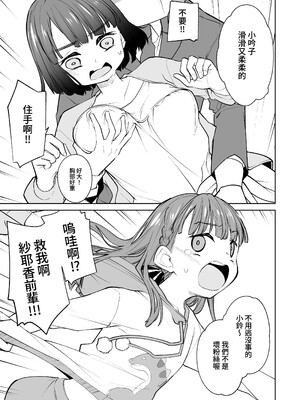 (C106)[とかちのくに(結桐たかし)]kimassi(ラブライブ!蓮ノ空女学院スクールアイドルクラブ)[DL版][禁漫漢化組]_00014