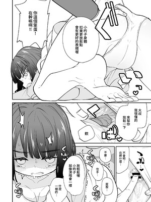 (C106)[とかちのくに(結桐たかし)]kimassi(ラブライブ!蓮ノ空女学院スクールアイドルクラブ)[DL版][禁漫漢化組]_00015