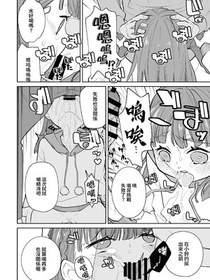 (C106)[とかちのくに(結桐たかし)]kimassi(ラブライブ!蓮ノ空女学院スクールアイドルクラブ)[DL版][禁漫漢化組]_00017