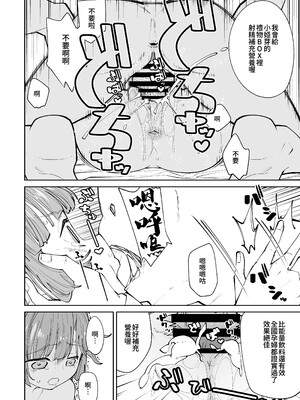 (C106)[とかちのくに(結桐たかし)]kimassi(ラブライブ!蓮ノ空女学院スクールアイドルクラブ)[DL版][禁漫漢化組]_00019