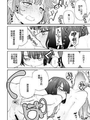 (C106)[とかちのくに(結桐たかし)]kimassi(ラブライブ!蓮ノ空女学院スクールアイドルクラブ)[DL版][禁漫漢化組]_00021