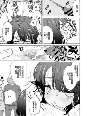 (C106)[とかちのくに(結桐たかし)]kimassi(ラブライブ!蓮ノ空女学院スクールアイドルクラブ)[DL版][禁漫漢化組]_00022