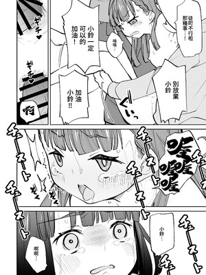 (C106)[とかちのくに(結桐たかし)]kimassi(ラブライブ!蓮ノ空女学院スクールアイドルクラブ)[DL版][禁漫漢化組]_00023