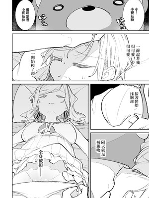 (C106)[とかちのくに(結桐たかし)]kimassi(ラブライブ!蓮ノ空女学院スクールアイドルクラブ)[DL版][禁漫漢化組]_00031