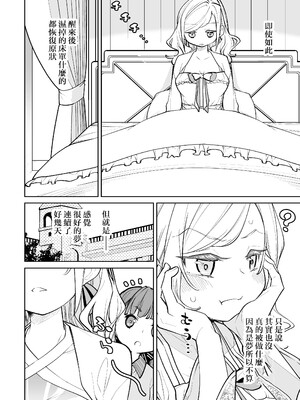 (C106)[とかちのくに(結桐たかし)]kimassi(ラブライブ!蓮ノ空女学院スクールアイドルクラブ)[DL版][禁漫漢化組]_00033