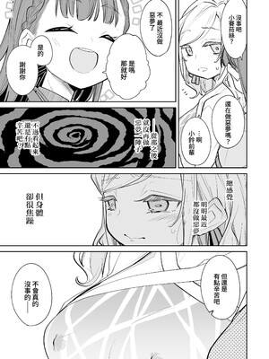 (C106)[とかちのくに(結桐たかし)]kimassi(ラブライブ!蓮ノ空女学院スクールアイドルクラブ)[DL版][禁漫漢化組]_00034