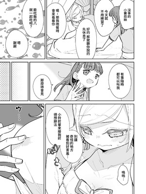 (C106)[とかちのくに(結桐たかし)]kimassi(ラブライブ!蓮ノ空女学院スクールアイドルクラブ)[DL版][禁漫漢化組]_00036