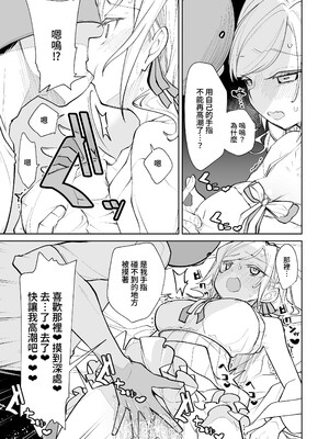 (C106)[とかちのくに(結桐たかし)]kimassi(ラブライブ!蓮ノ空女学院スクールアイドルクラブ)[DL版][禁漫漢化組]_00038