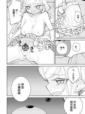 (C106)[とかちのくに(結桐たかし)]kimassi(ラブライブ!蓮ノ空女学院スクールアイドルクラブ)[DL版][禁漫漢化組]_00041