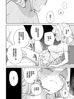 (C106)[とかちのくに(結桐たかし)]kimassi(ラブライブ!蓮ノ空女学院スクールアイドルクラブ)[DL版][禁漫漢化組]_00043