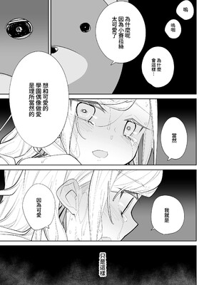 (C106)[とかちのくに(結桐たかし)]kimassi(ラブライブ!蓮ノ空女学院スクールアイドルクラブ)[DL版][禁漫漢化組]_00046