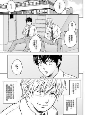 [リファイア (辰波要徳)] 母が友カノになったので1-4 [中文] [無修正]_01_002