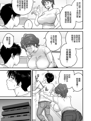 [リファイア (辰波要徳)] 母が友カノになったので1-4 [中文] [無修正]_01_010