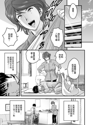 [リファイア (辰波要徳)] 母が友カノになったので1-4 [中文] [無修正]_01_014