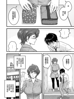 [リファイア (辰波要徳)] 母が友カノになったので1-4 [中文] [無修正]_01_015