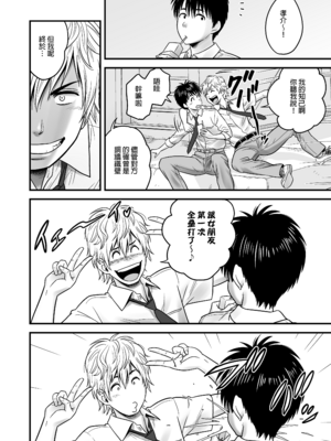 [リファイア (辰波要徳)] 母が友カノになったので1-4 [中文] [無修正]_01_017