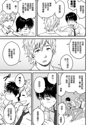 [リファイア (辰波要徳)] 母が友カノになったので1-4 [中文] [無修正]_01_018