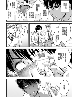 [リファイア (辰波要徳)] 母が友カノになったので1-4 [中文] [無修正]_01_019