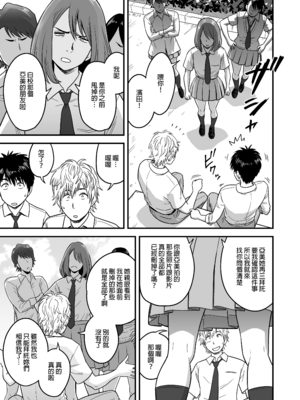 [リファイア (辰波要徳)] 母が友カノになったので1-4 [中文] [無修正]_01_020