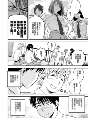 [リファイア (辰波要徳)] 母が友カノになったので1-4 [中文] [無修正]_01_021