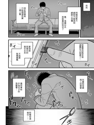 [リファイア (辰波要徳)] 母が友カノになったので1-4 [中文] [無修正]_01_023