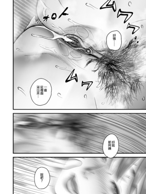 [リファイア (辰波要徳)] 母が友カノになったので1-4 [中文] [無修正]_01_035