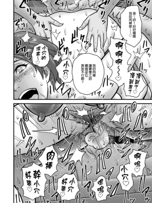 [リファイア (辰波要徳)] 母が友カノになったので1-4 [中文] [無修正]_01_041