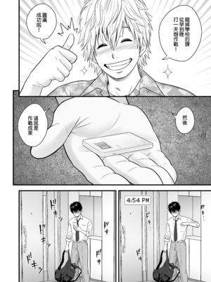 [リファイア (辰波要徳)] 母が友カノになったので1-4 [中文] [無修正]_02_005