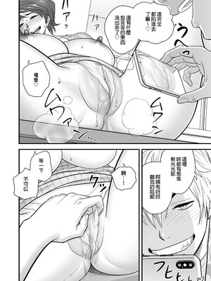 [リファイア (辰波要徳)] 母が友カノになったので1-4 [中文] [無修正]_02_021