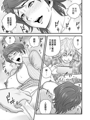 [リファイア (辰波要徳)] 母が友カノになったので1-4 [中文] [無修正]_02_022