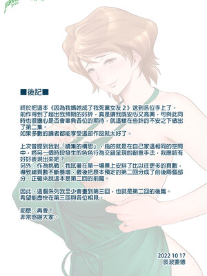 [リファイア (辰波要徳)] 母が友カノになったので1-4 [中文] [無修正]_02_052