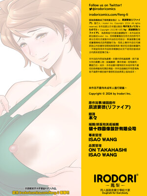 [リファイア (辰波要徳)] 母が友カノになったので1-4 [中文] [無修正]_02_055