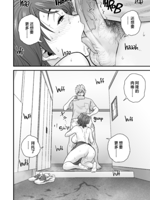 [リファイア (辰波要徳)] 母が友カノになったので1-4 [中文] [無修正]_03_002