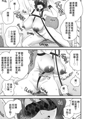 [リファイア (辰波要徳)] 母が友カノになったので1-4 [中文] [無修正]_03_009