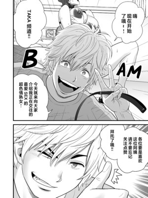 [リファイア (辰波要徳)] 母が友カノになったので1-4 [中文] [無修正]_03_012