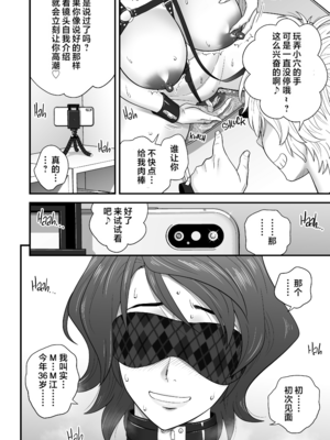 [リファイア (辰波要徳)] 母が友カノになったので1-4 [中文] [無修正]_03_014