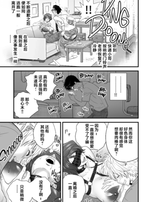 [リファイア (辰波要徳)] 母が友カノになったので1-4 [中文] [無修正]_03_023