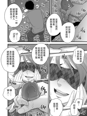 [リファイア (辰波要徳)] 母が友カノになったので1-4 [中文] [無修正]_03_028