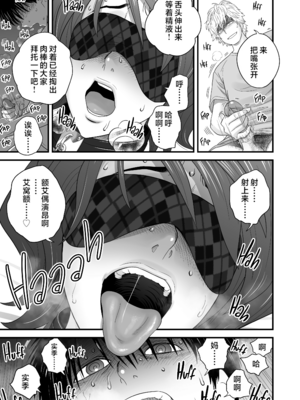 [リファイア (辰波要徳)] 母が友カノになったので1-4 [中文] [無修正]_03_029