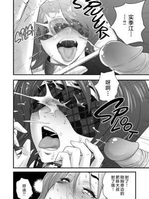 [リファイア (辰波要徳)] 母が友カノになったので1-4 [中文] [無修正]_03_030