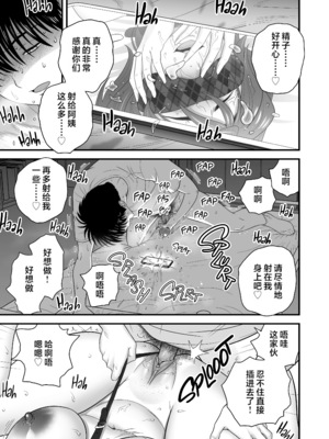 [リファイア (辰波要徳)] 母が友カノになったので1-4 [中文] [無修正]_03_033