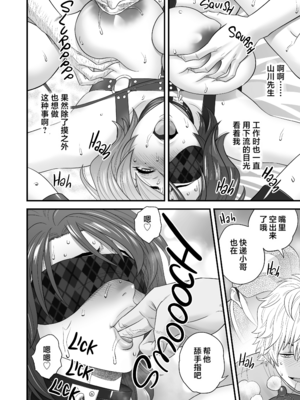 [リファイア (辰波要徳)] 母が友カノになったので1-4 [中文] [無修正]_03_036