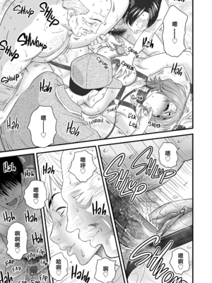 [リファイア (辰波要徳)] 母が友カノになったので1-4 [中文] [無修正]_03_037