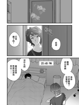 [リファイア (辰波要徳)] 母が友カノになったので1-4 [中文] [無修正]_03_056