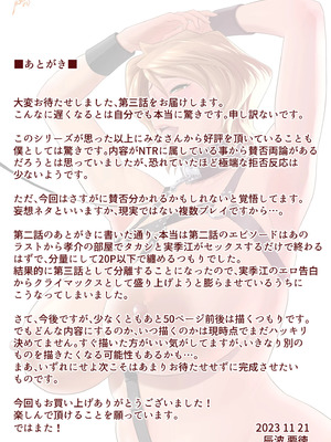 [リファイア (辰波要徳)] 母が友カノになったので1-4 [中文] [無修正]_03_059