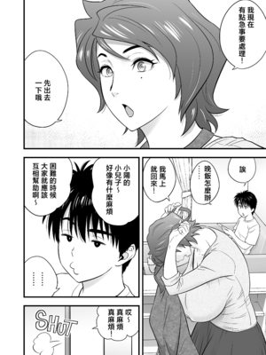 [リファイア (辰波要徳)] 母が友カノになったので1-4 [中文] [無修正]_04_004