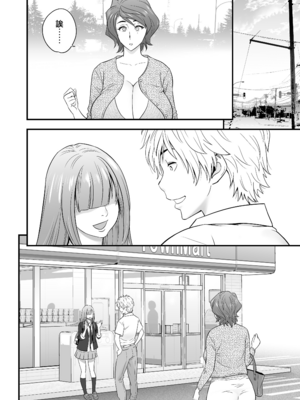 [リファイア (辰波要徳)] 母が友カノになったので1-4 [中文] [無修正]_04_006